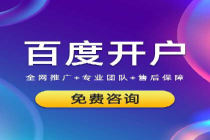 推广开户成本控制策略