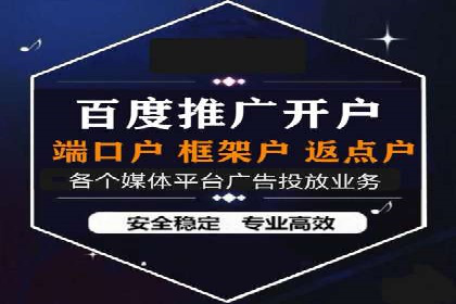 百度竞价托管运营助力中小企业发展